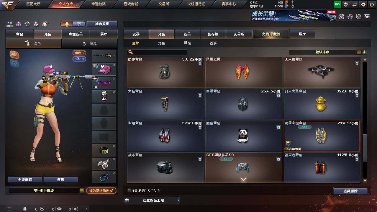 CFCMW421326穿越火线账号详情图8