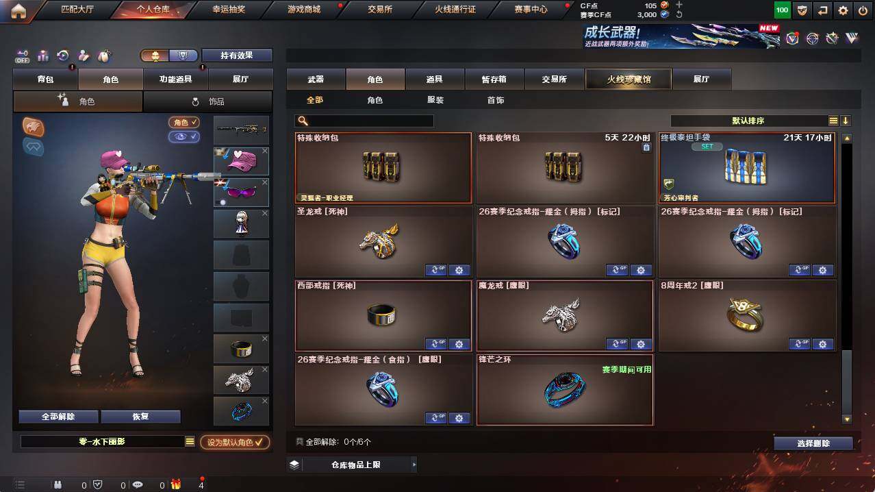 CFCMW421326穿越火线账号详情图10