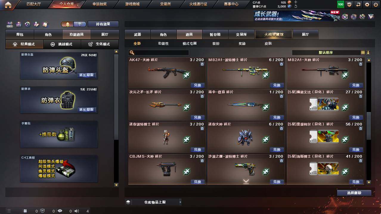 CFCMW421326穿越火线账号详情图19