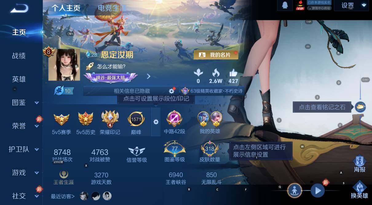 WZCMW4118957王者荣耀账号详情图9