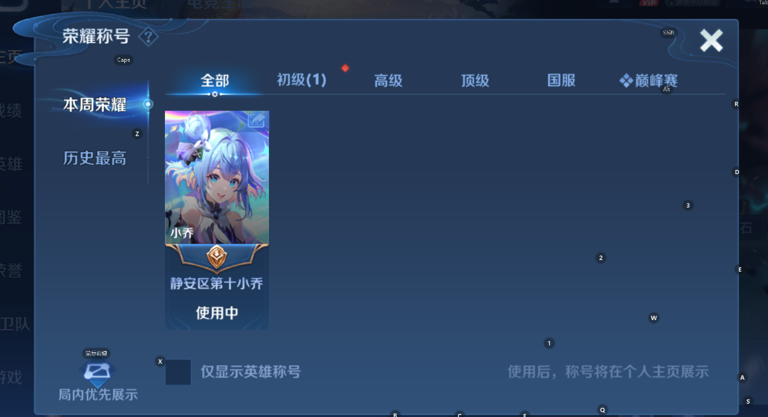 WZCMW4118957王者荣耀账号详情图10