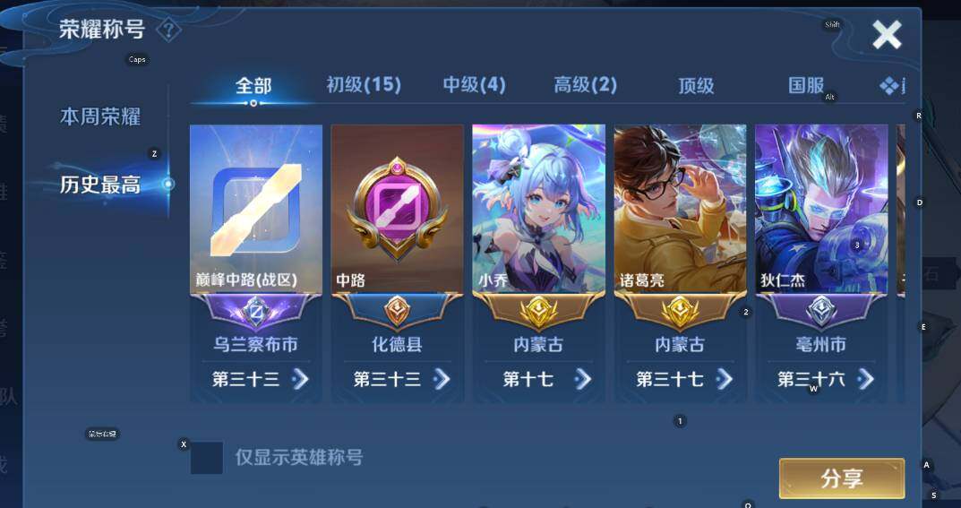 WZCMW4118957王者荣耀账号详情图11