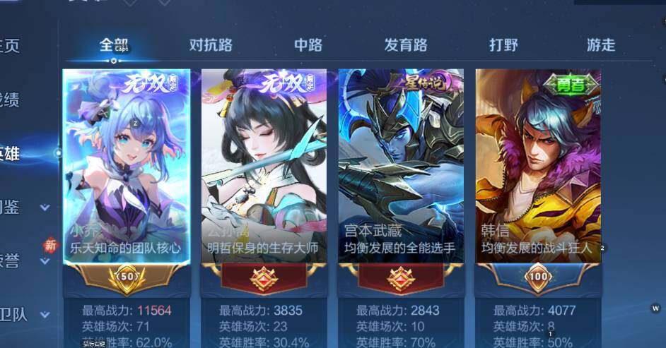 WZCMW4118957王者荣耀账号详情图12