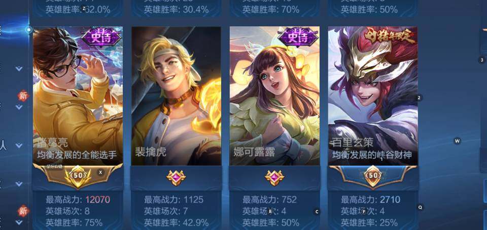 WZCMW4118957王者荣耀账号详情图13