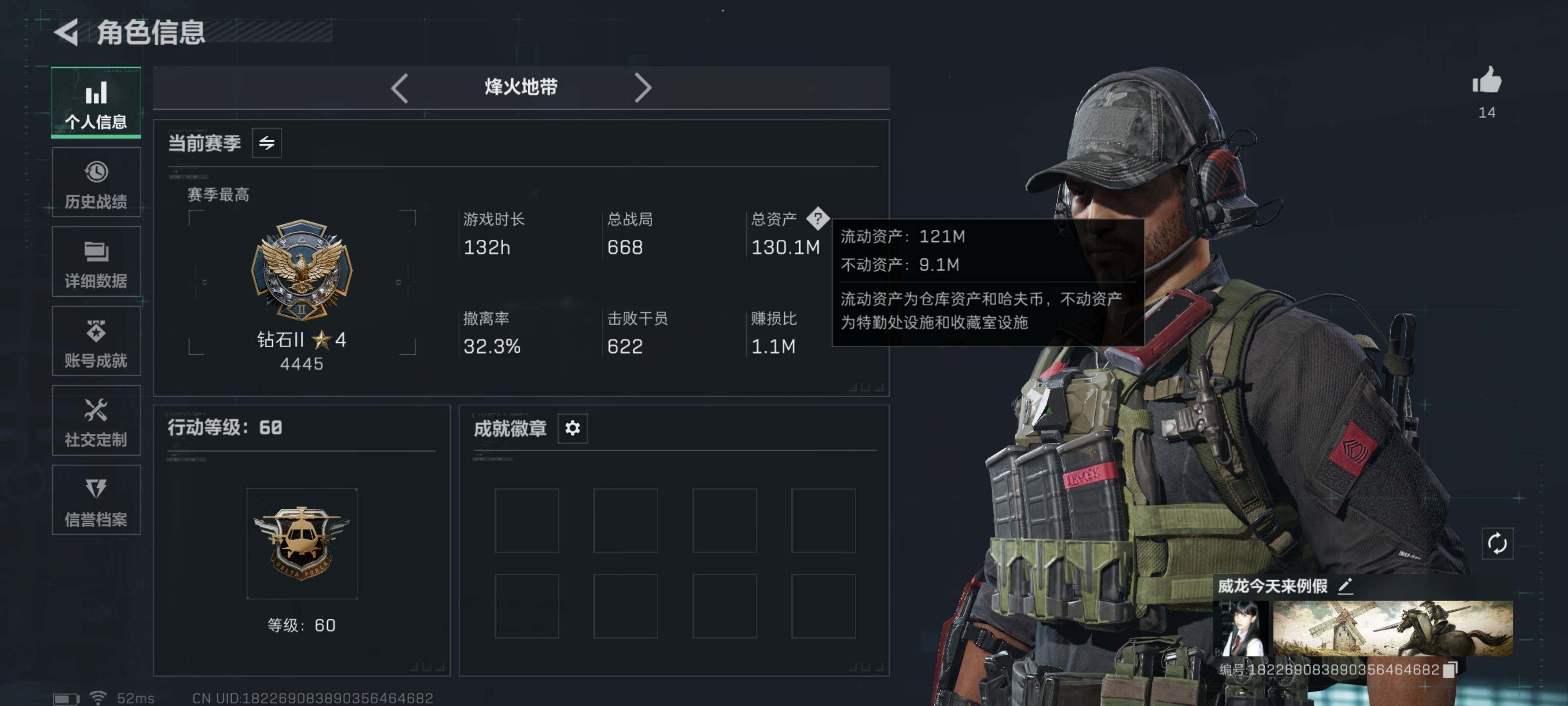 SJZQM426694三角洲行动账号详情图4