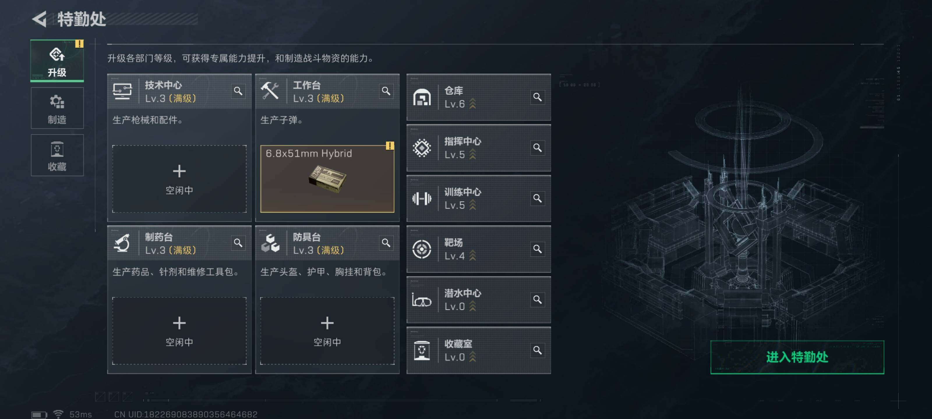 SJZQM426694三角洲行动账号详情图6