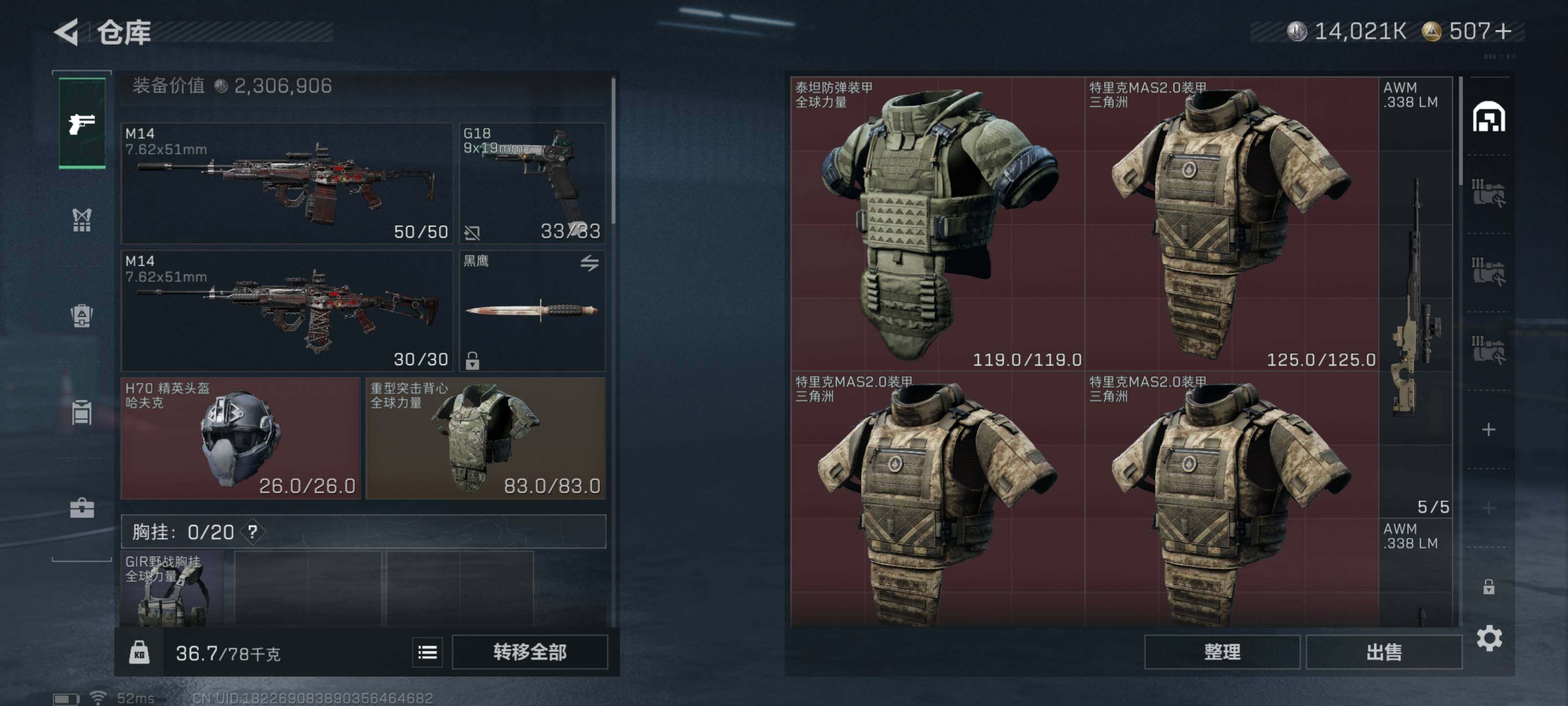 SJZQM426694三角洲行动账号详情图8