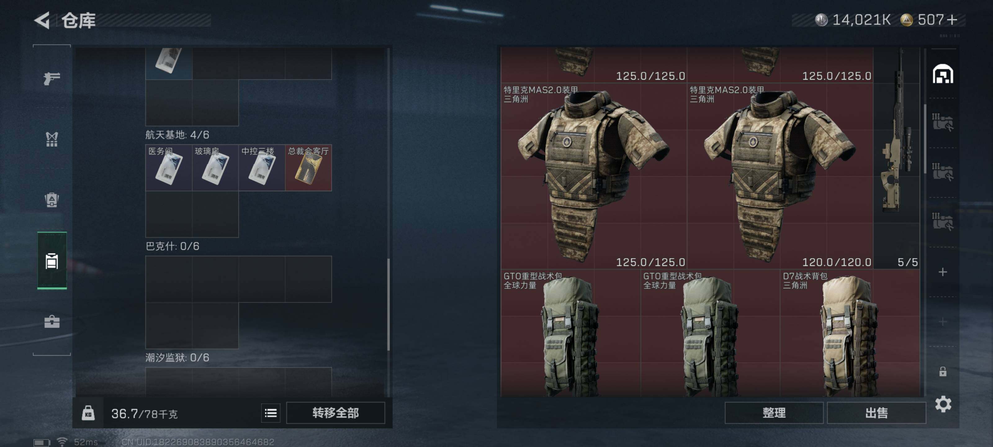 SJZQM426694三角洲行动账号详情图9