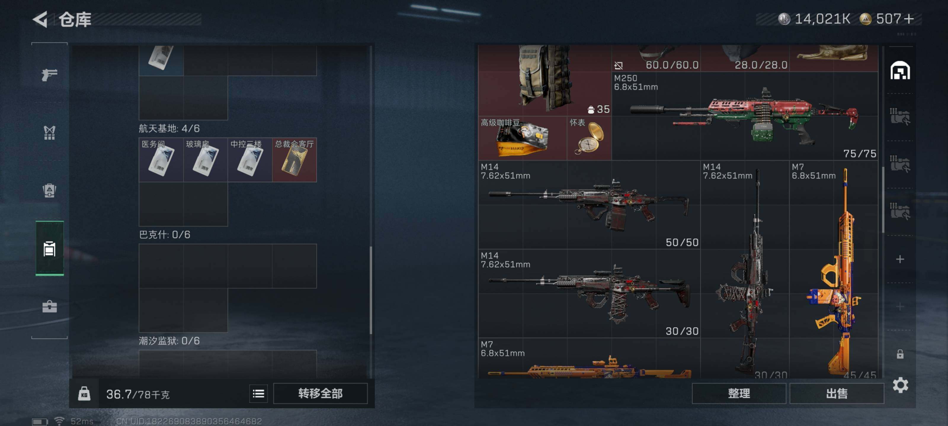 SJZQM426694三角洲行动账号详情图10