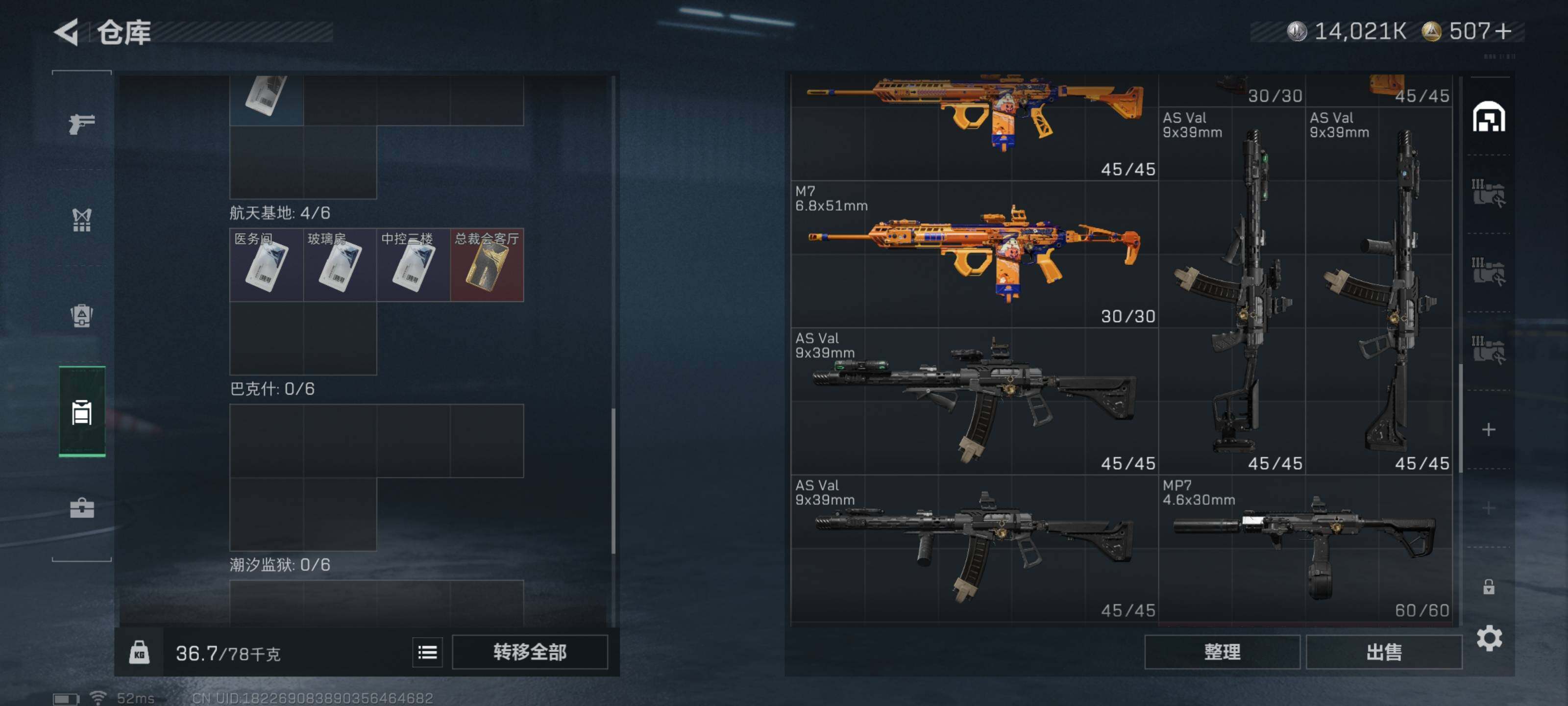 SJZQM426694三角洲行动账号详情图11