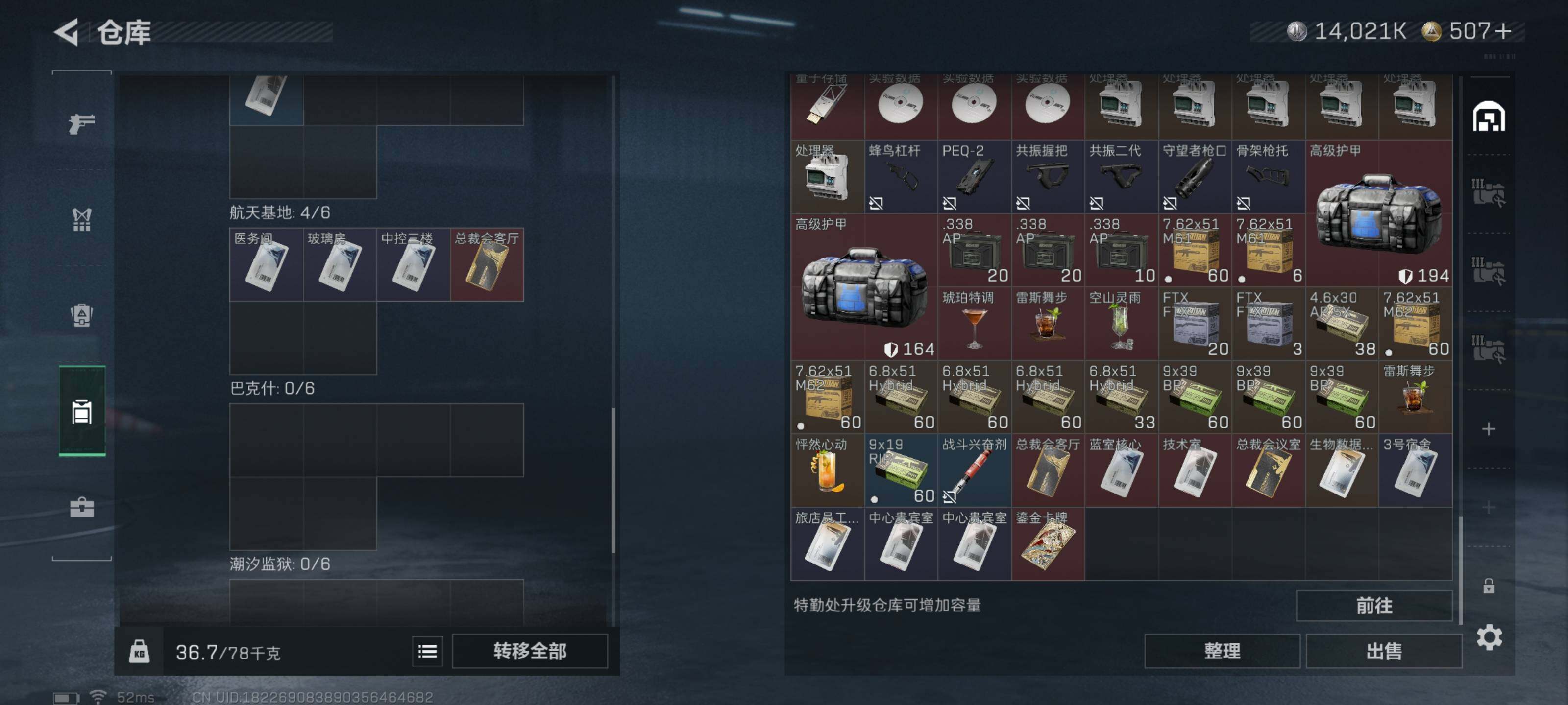 SJZQM426694三角洲行动账号详情图13