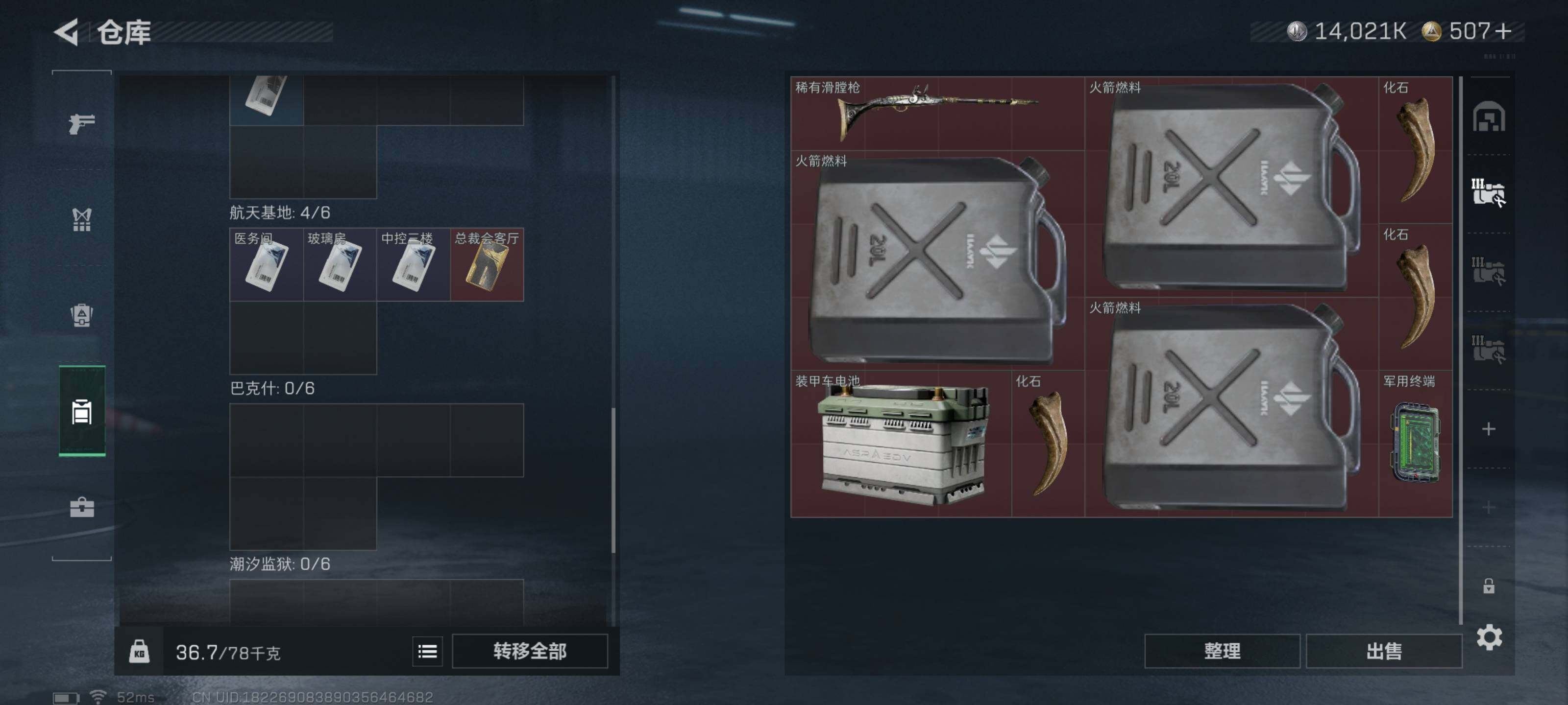 SJZQM426694三角洲行动账号详情图14