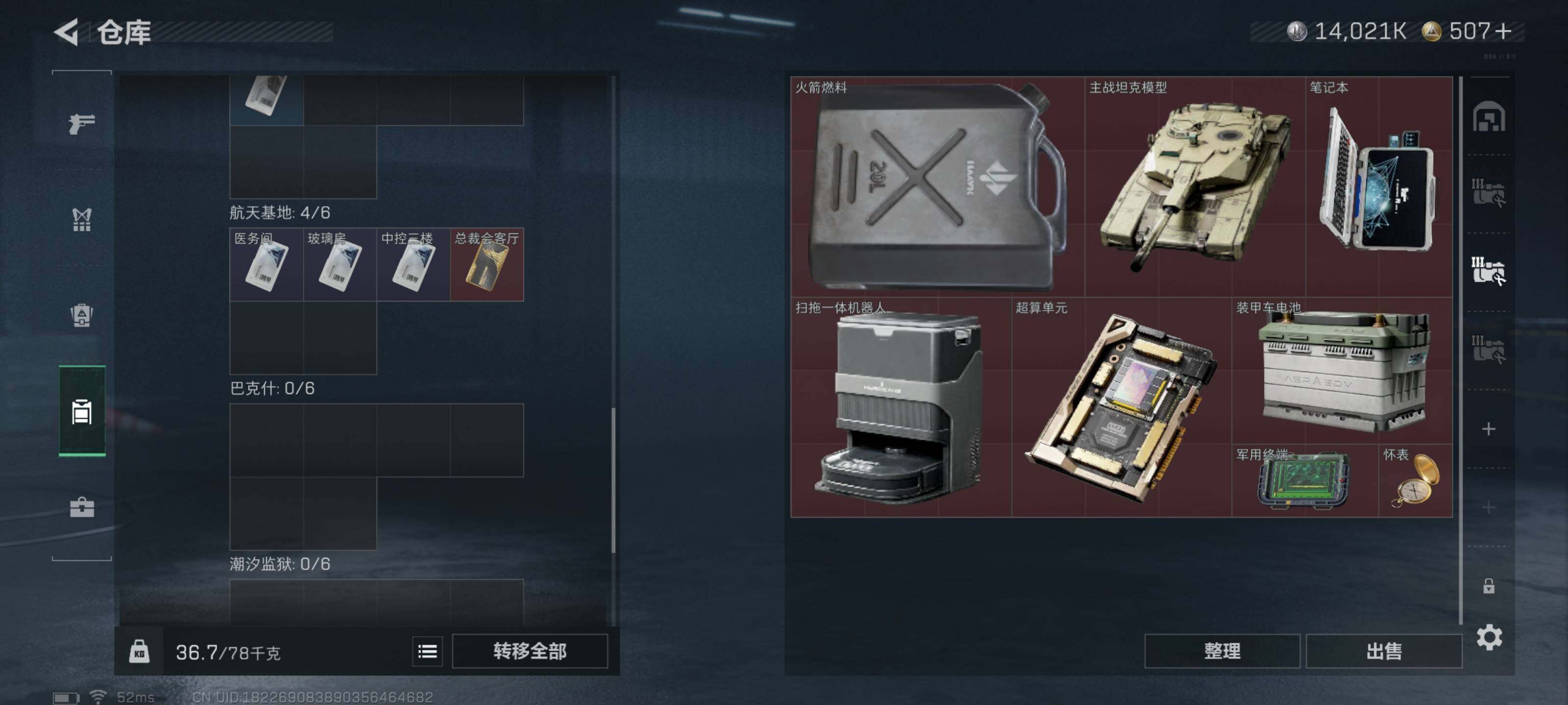 SJZQM426694三角洲行动账号详情图15