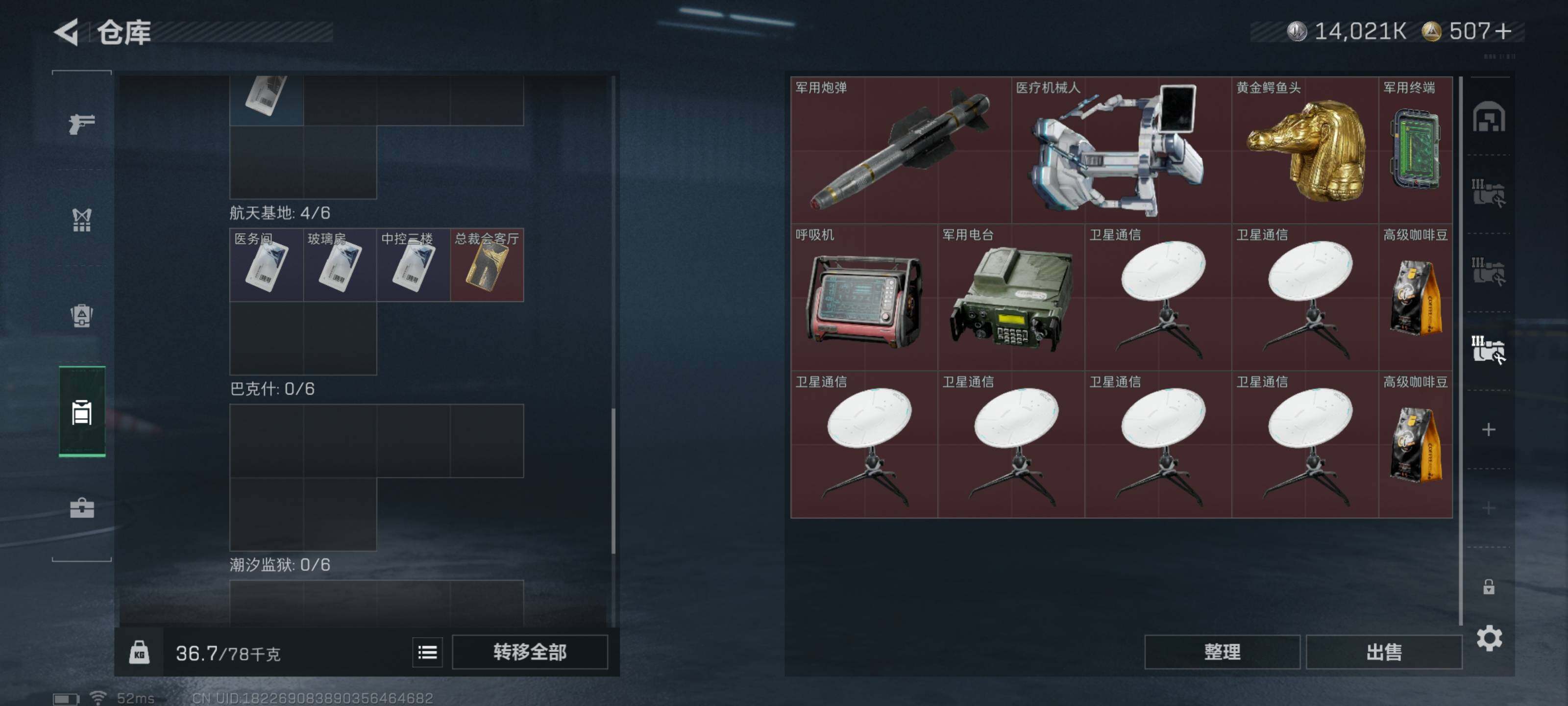 SJZQM426694三角洲行动账号详情图16