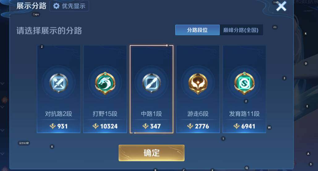 WZCMW4118961王者荣耀账号详情图9