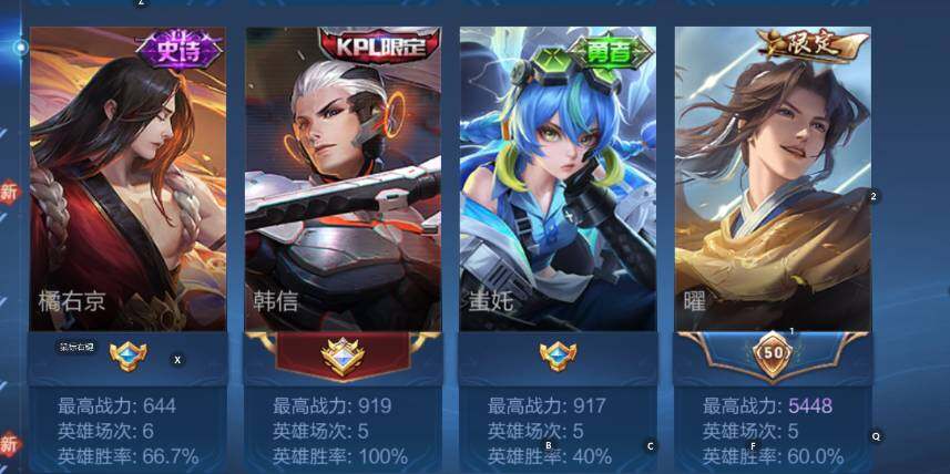 WZCMW4118961王者荣耀账号详情图11