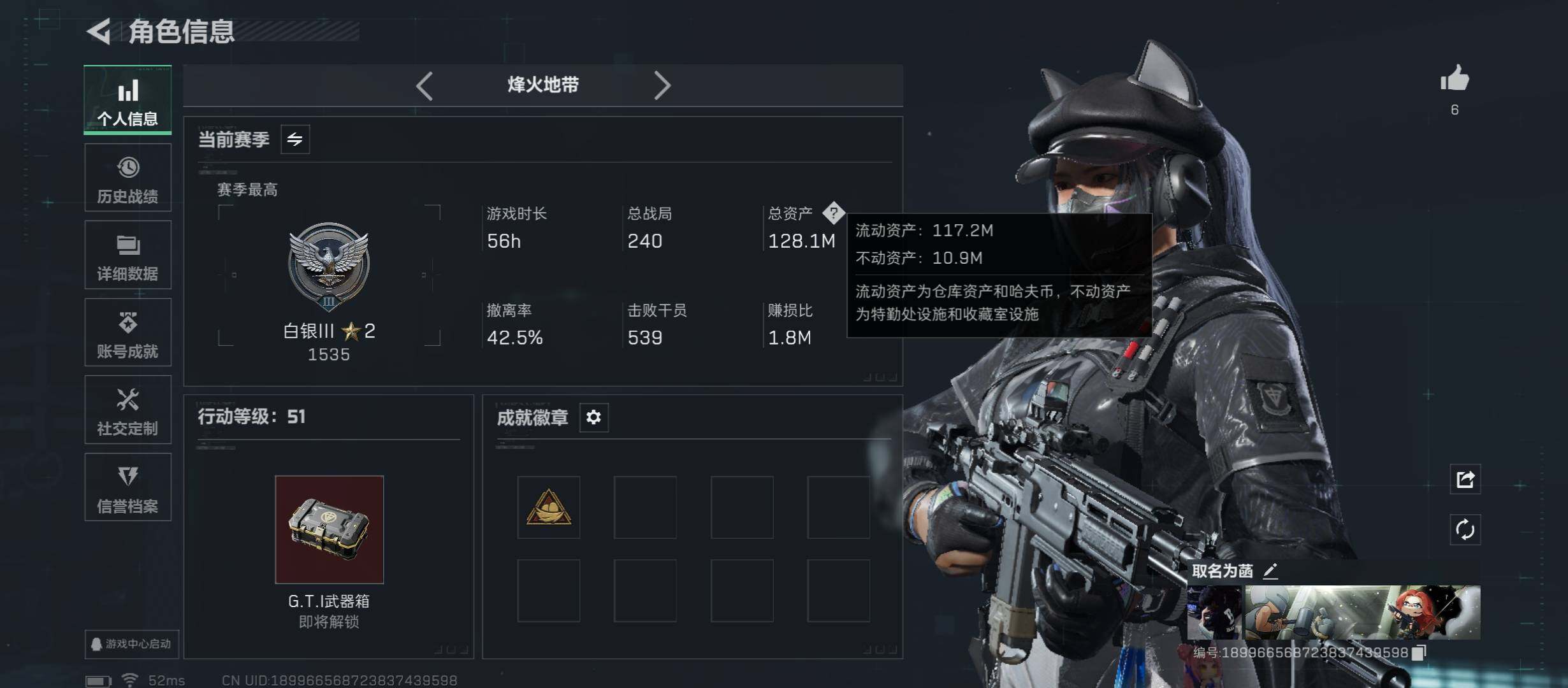 SJZCMW431334三角洲行动账号详情图3