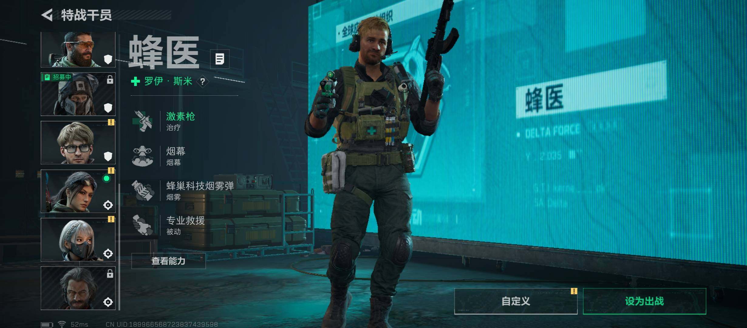 SJZCMW431334三角洲行动账号详情图8