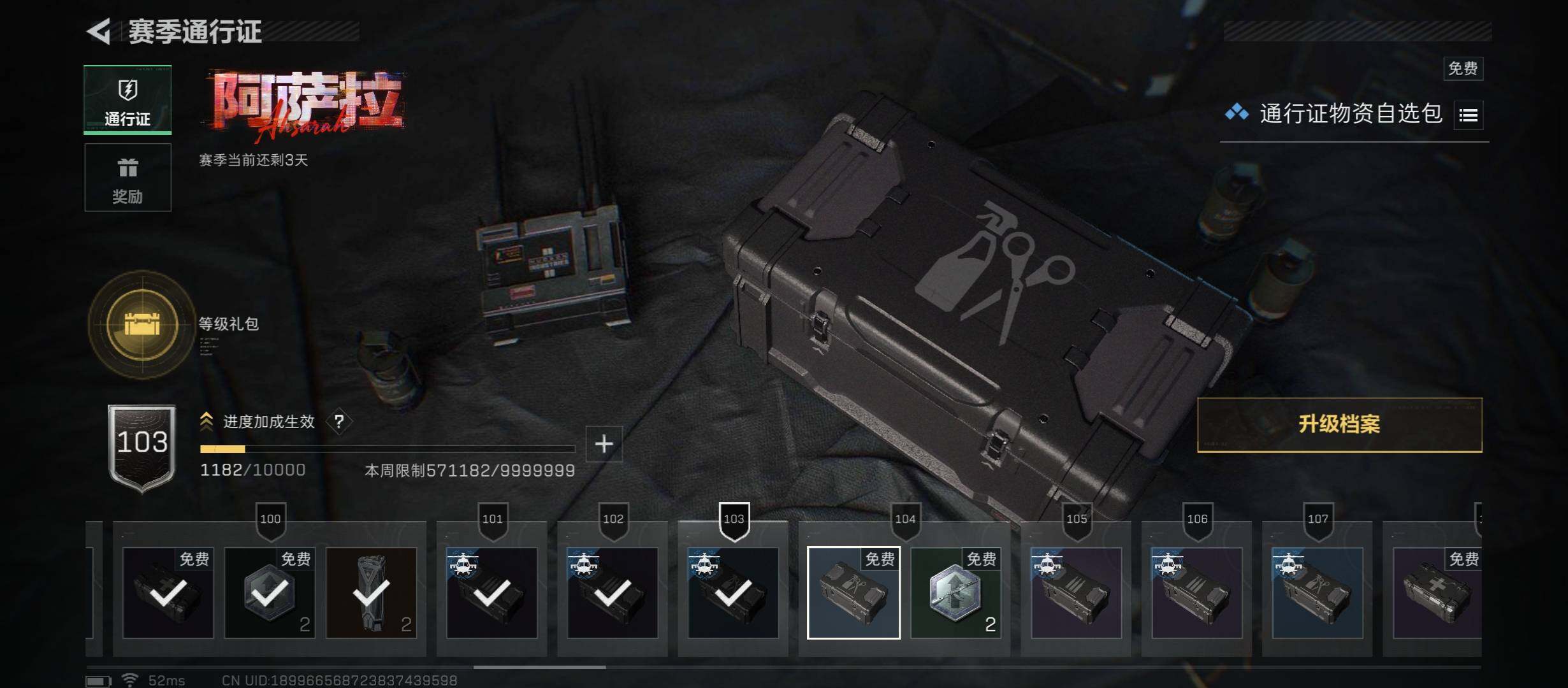 SJZCMW431334三角洲行动账号详情图12