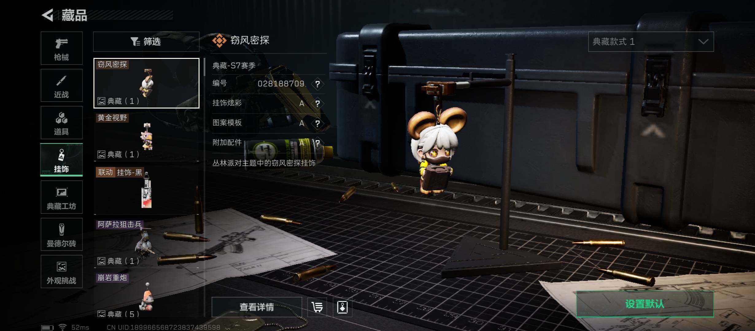 SJZCMW431334三角洲行动账号详情图11