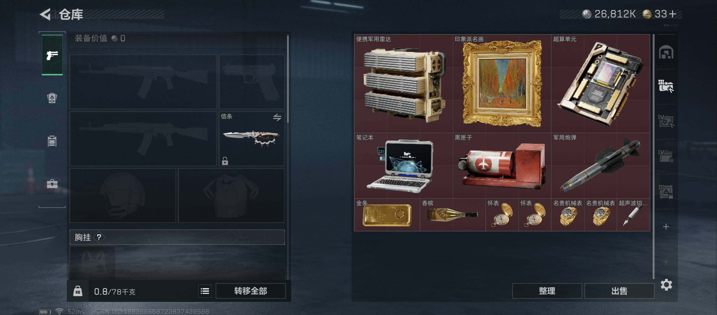 SJZCMW431334三角洲行动账号详情图15