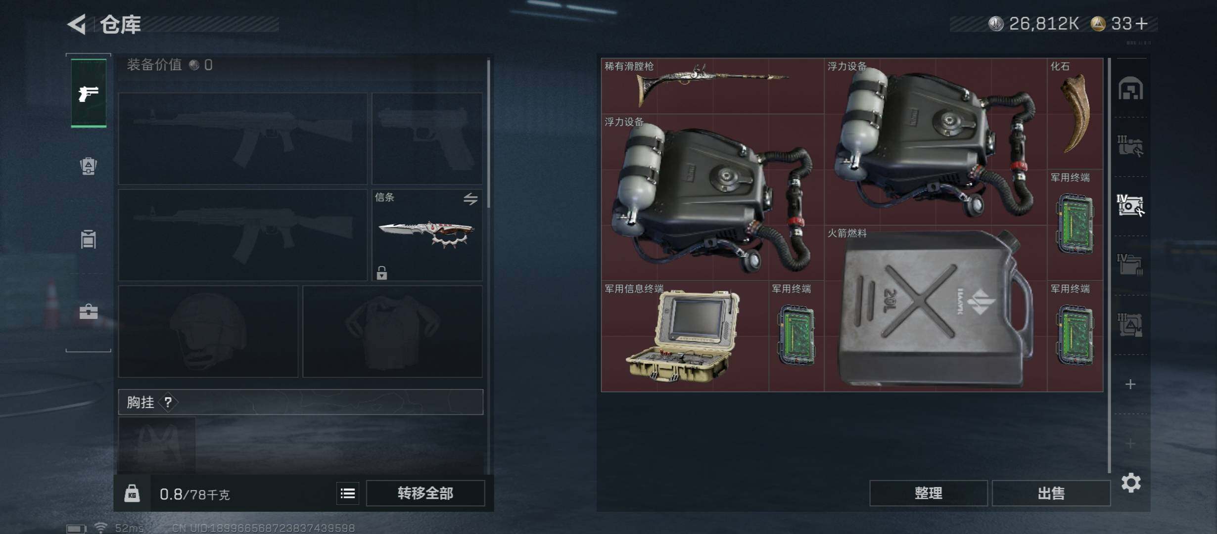 SJZCMW431334三角洲行动账号详情图16