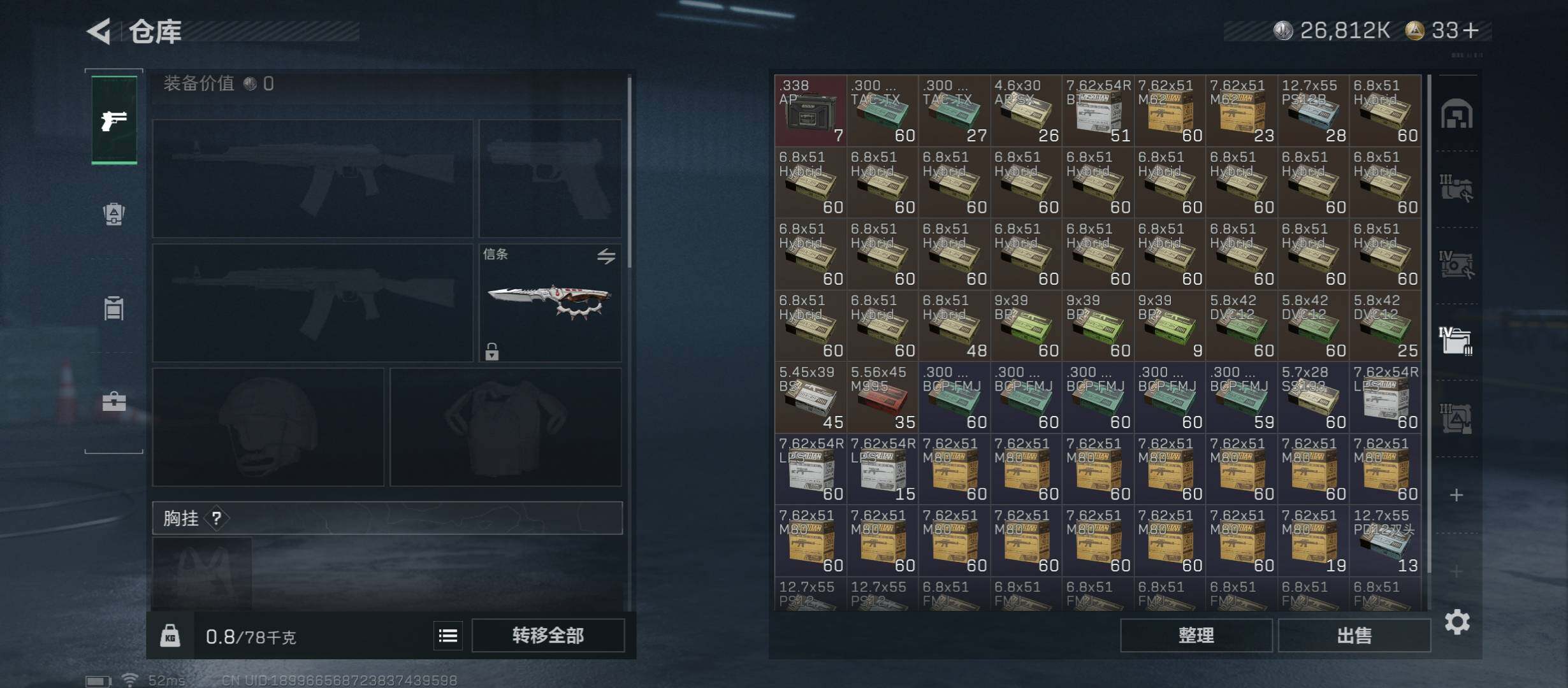 SJZCMW431334三角洲行动账号详情图17