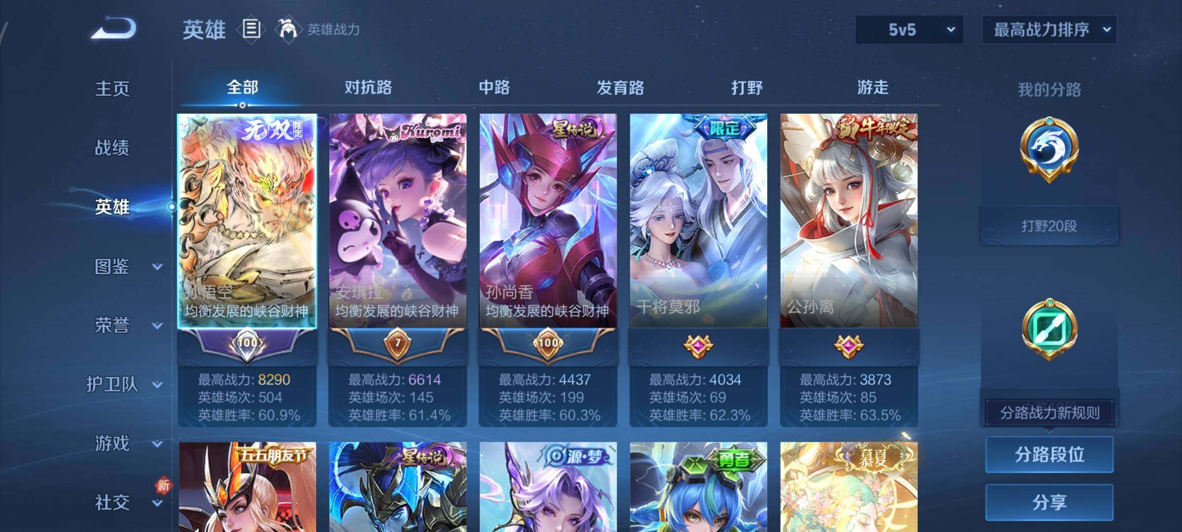 WZCMY486575王者荣耀账号详情图4