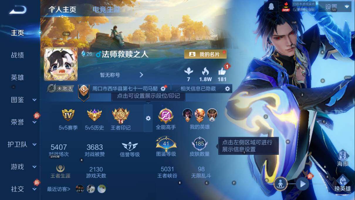 WZCMW4118963王者荣耀账号详情图7