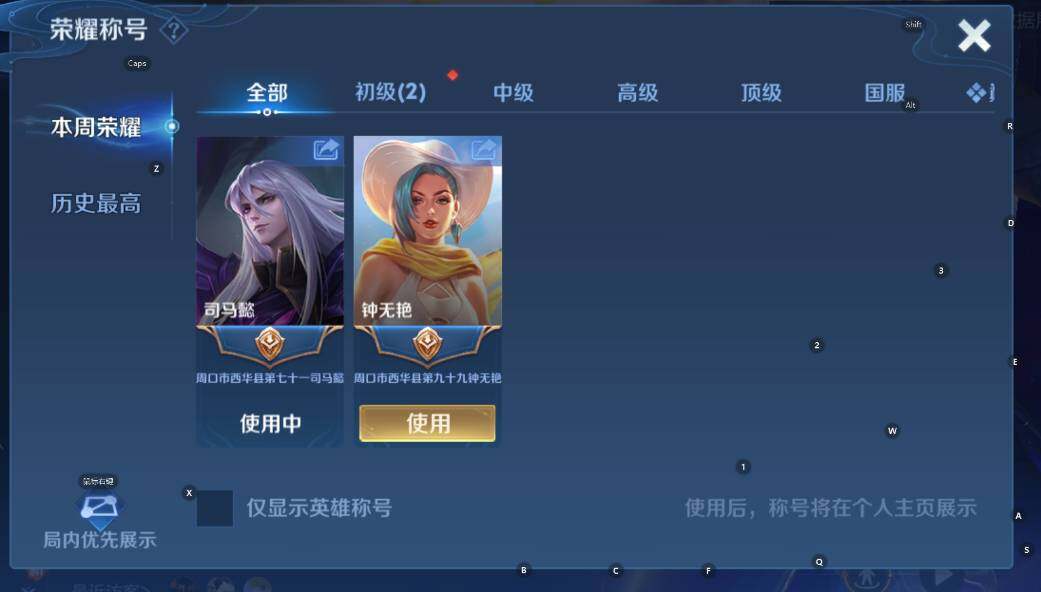 WZCMW4118963王者荣耀账号详情图8