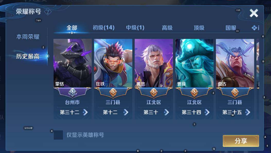 WZCMW4118963王者荣耀账号详情图9