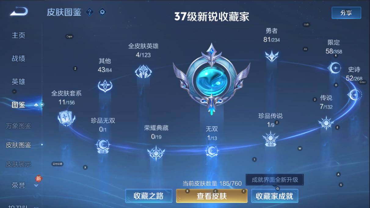 WZCMW4118963王者荣耀账号详情图14