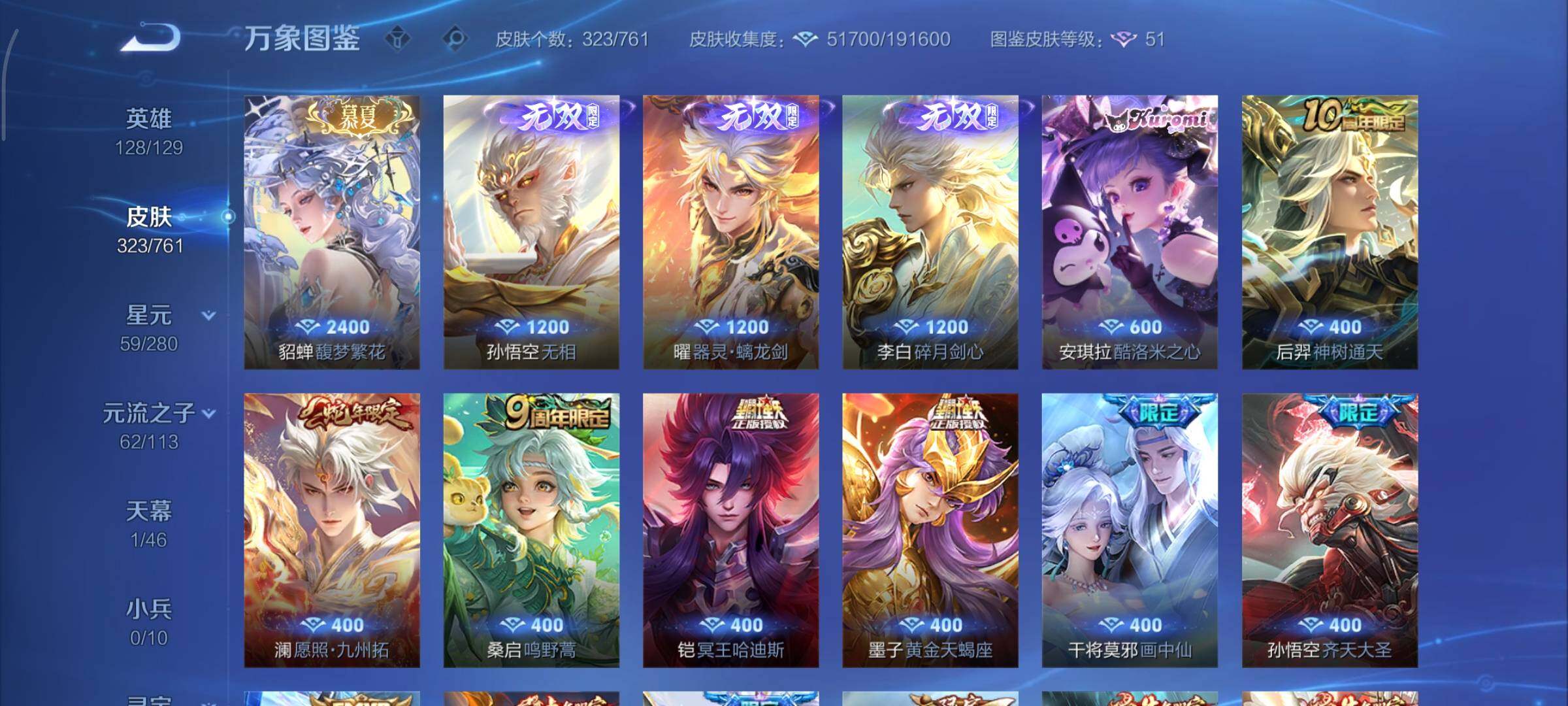 WZCMY486575王者荣耀账号详情图8