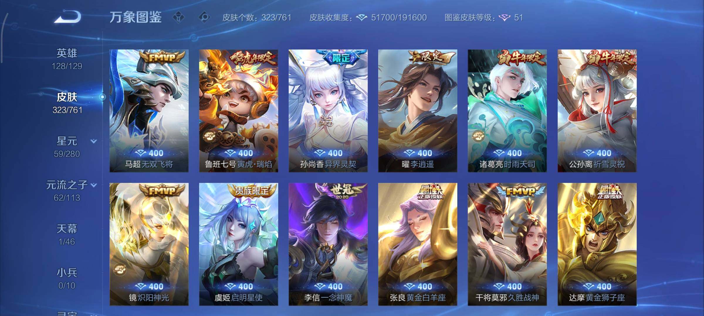 WZCMY486575王者荣耀账号详情图9