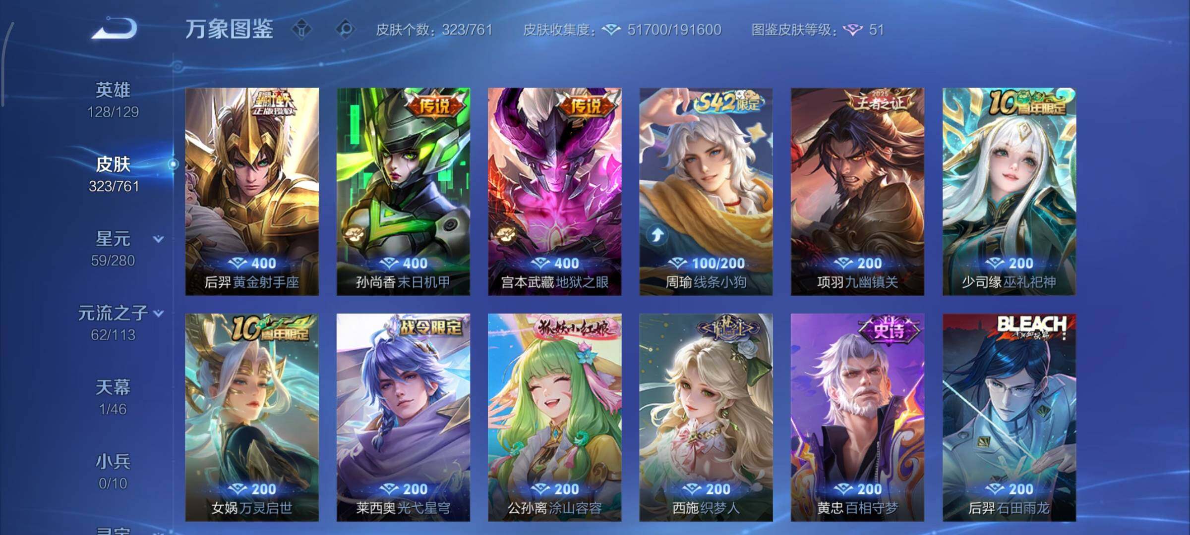 WZCMY486575王者荣耀账号详情图10