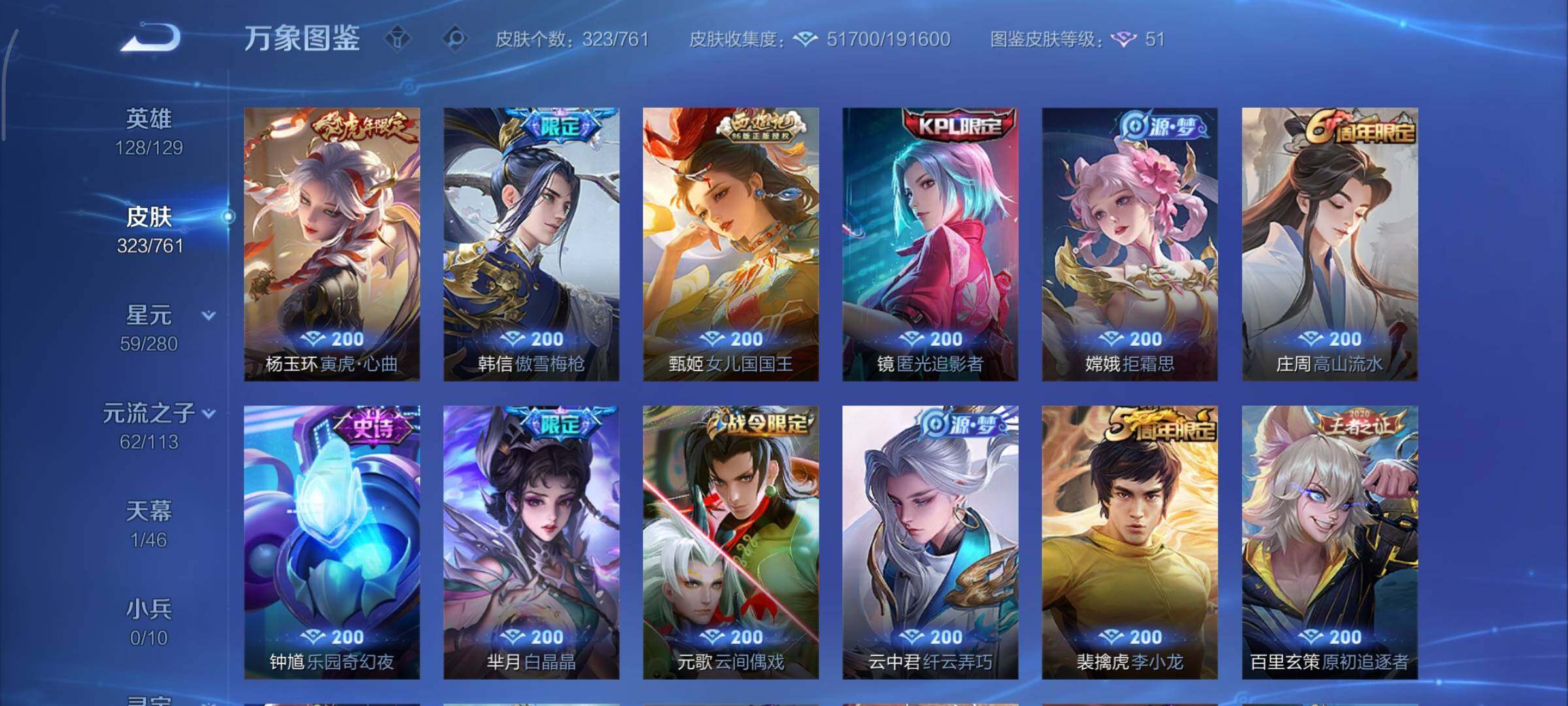 WZCMY486575王者荣耀账号详情图12