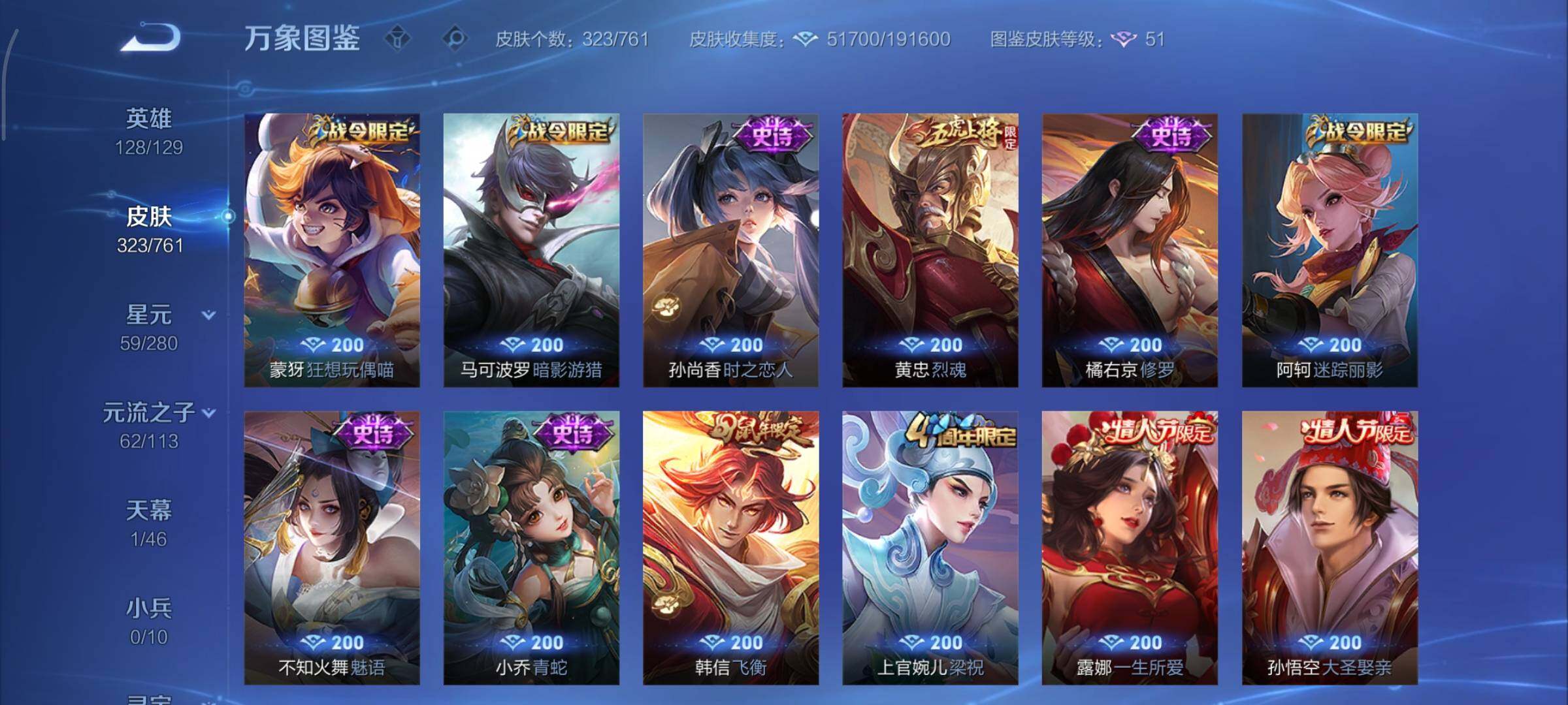 WZCMY486575王者荣耀账号详情图13