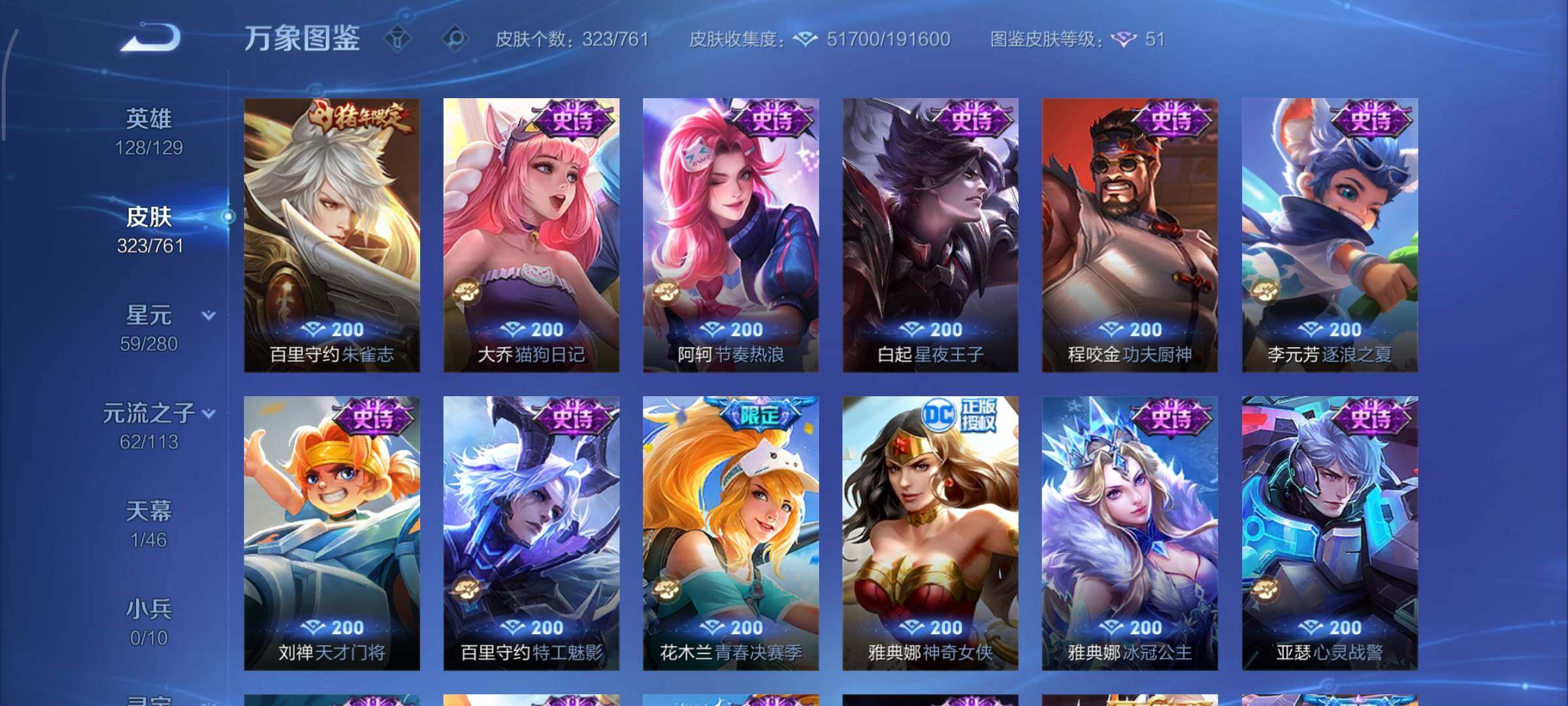 WZCMY486575王者荣耀账号详情图14