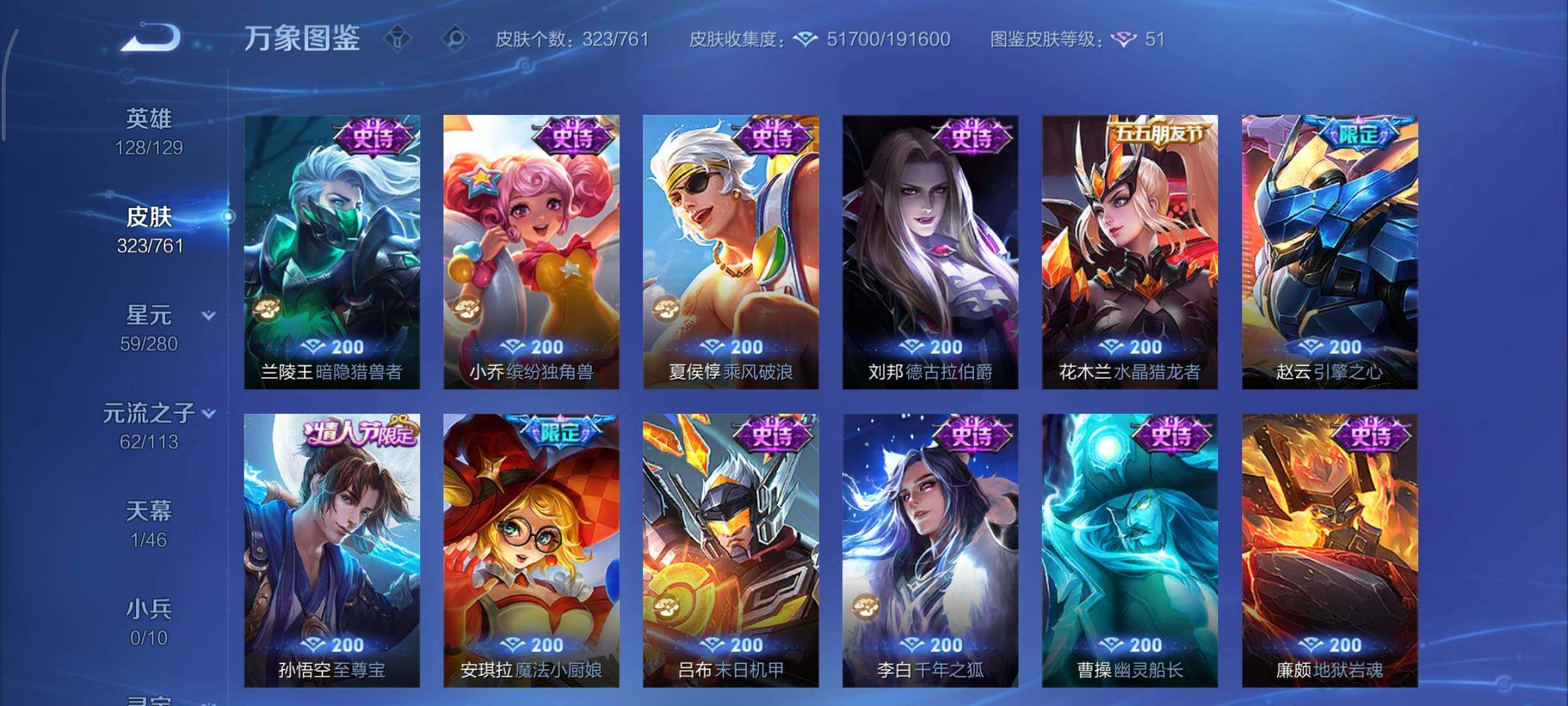 WZCMY486575王者荣耀账号详情图15