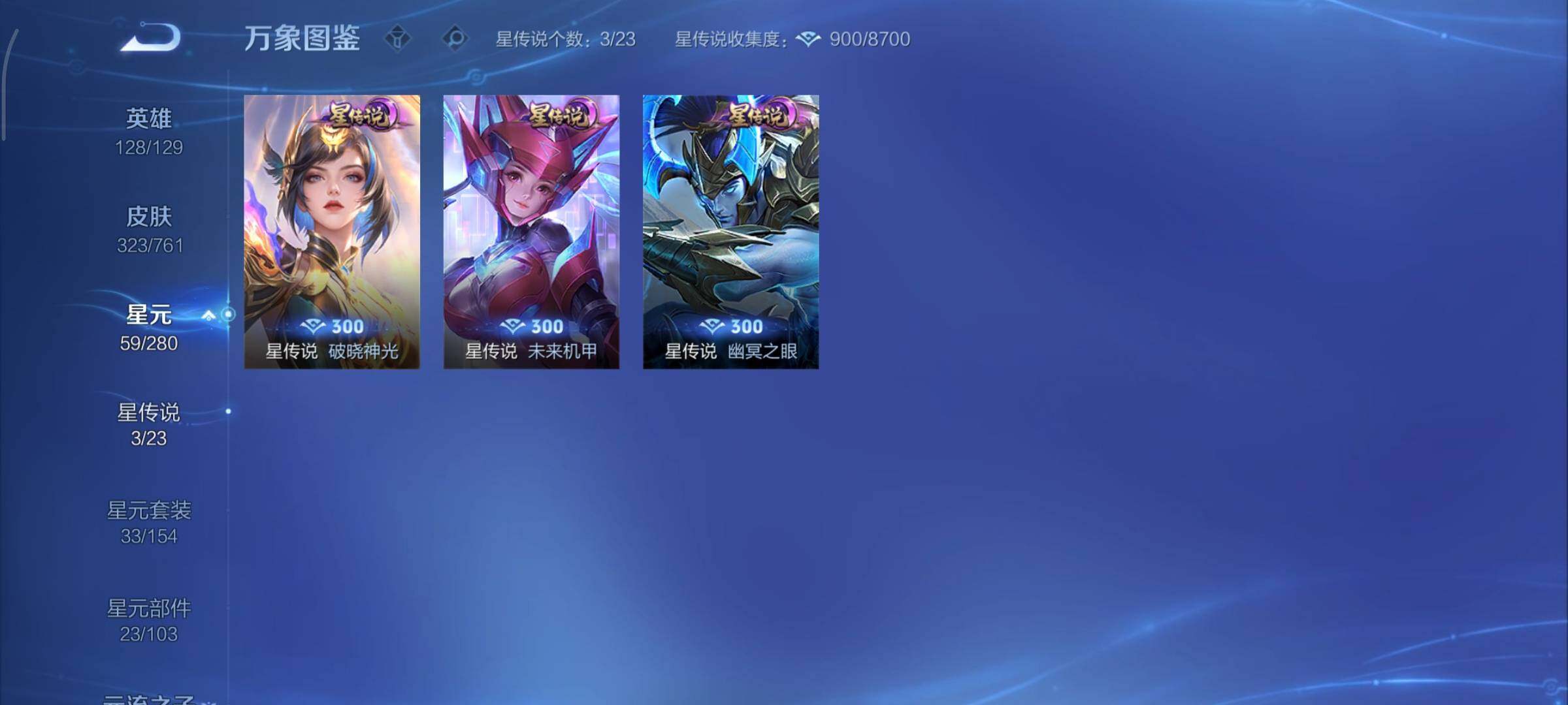 WZCMY486575王者荣耀账号详情图16