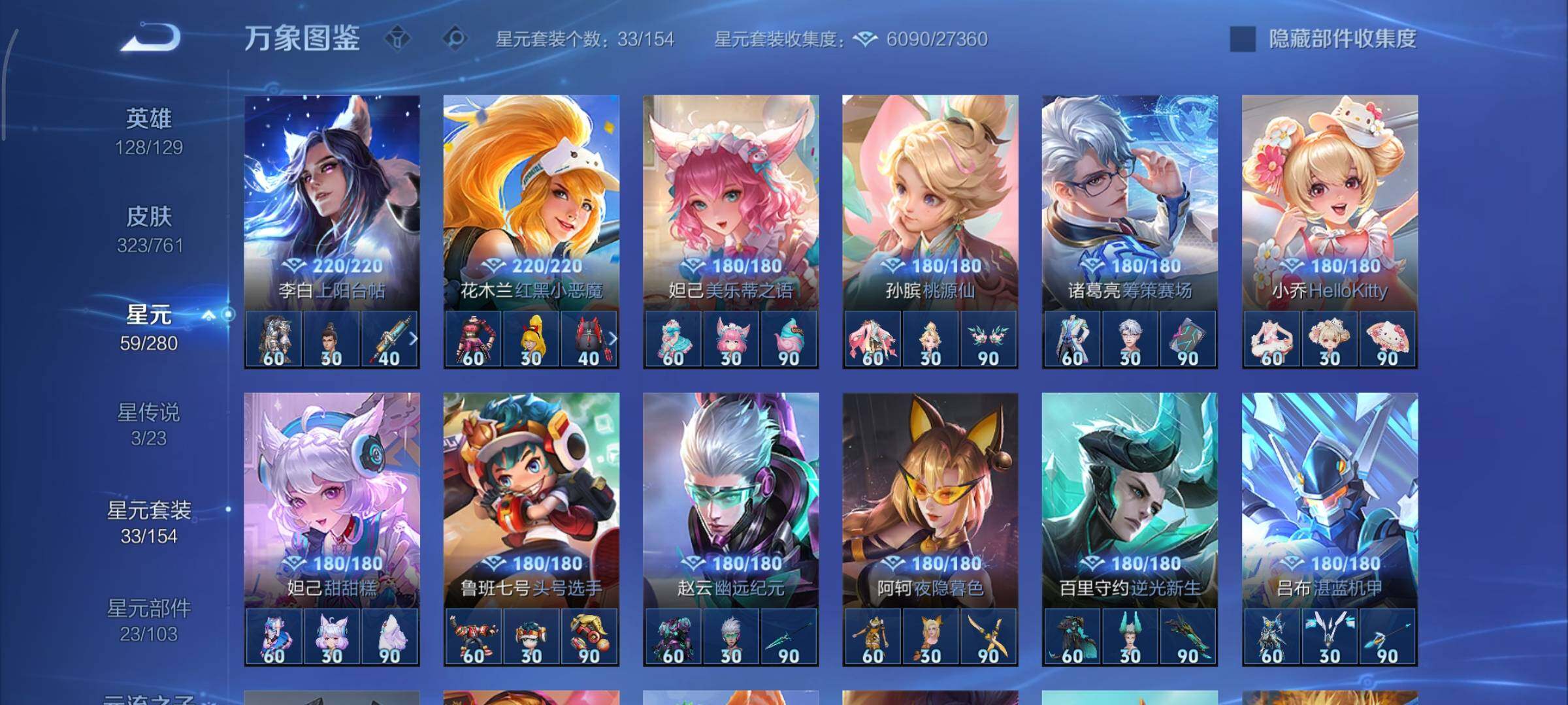 WZCMY486575王者荣耀账号详情图19