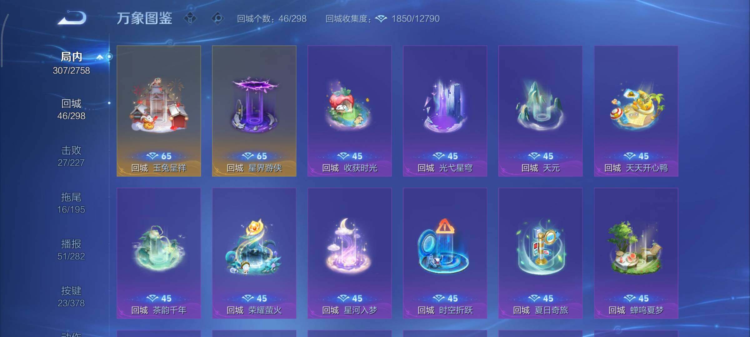 WZCMY486575王者荣耀账号详情图20