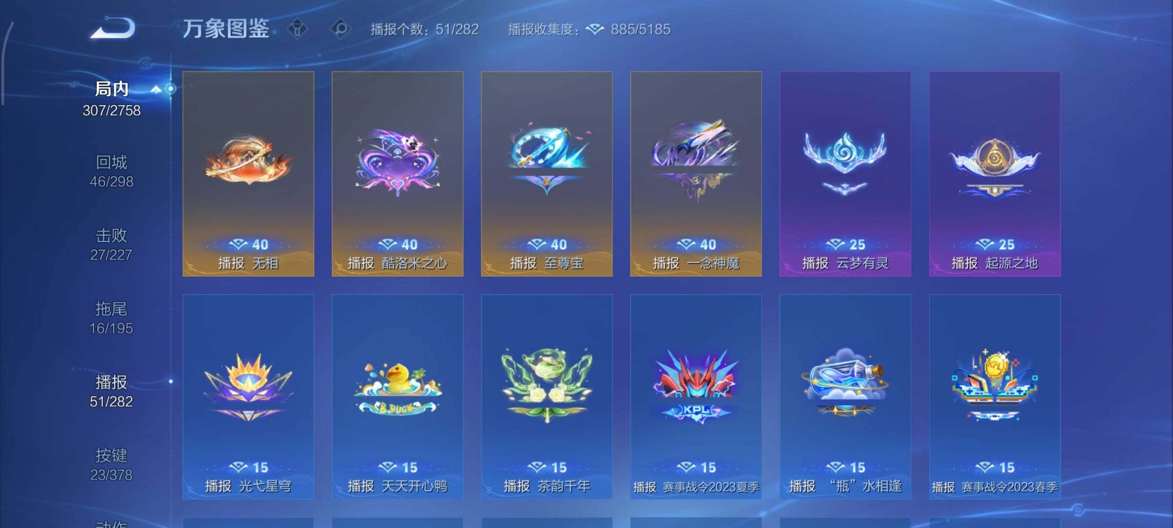 WZCMY486575王者荣耀账号详情图23