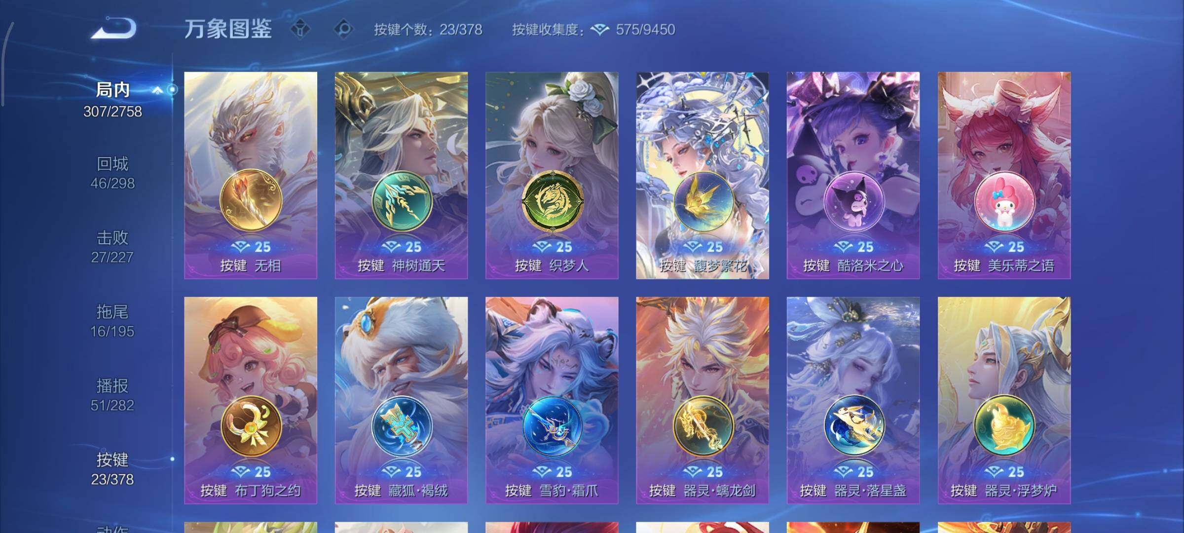 WZCMY486575王者荣耀账号详情图17