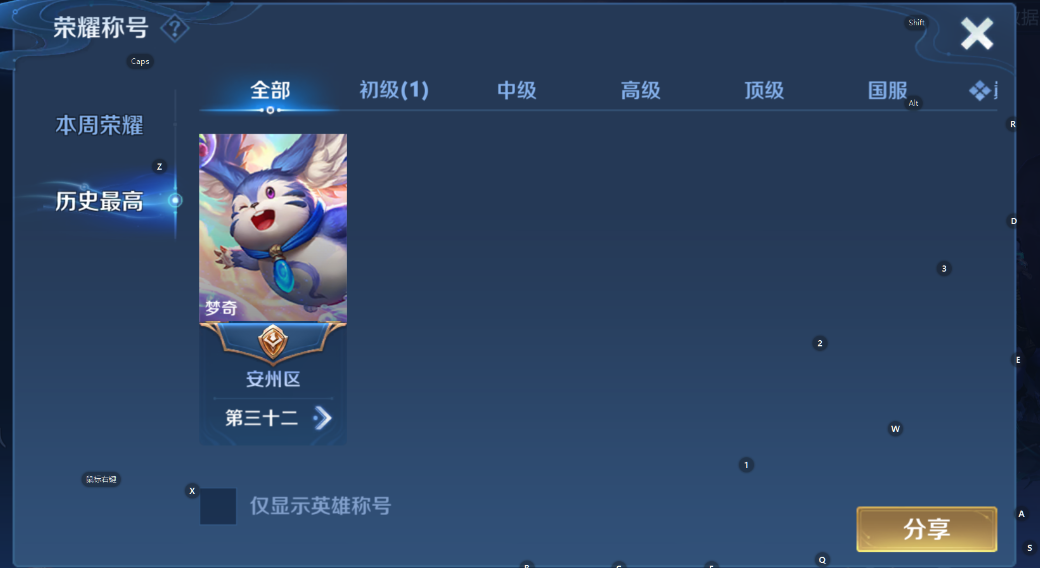 WZCMW4118964王者荣耀账号详情图8