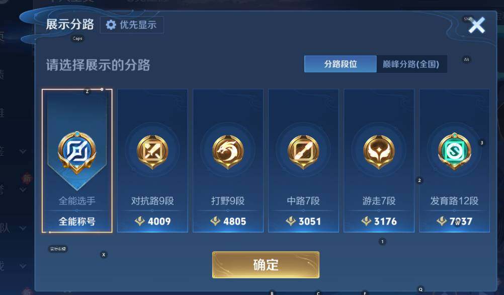 WZCMW4118964王者荣耀账号详情图9