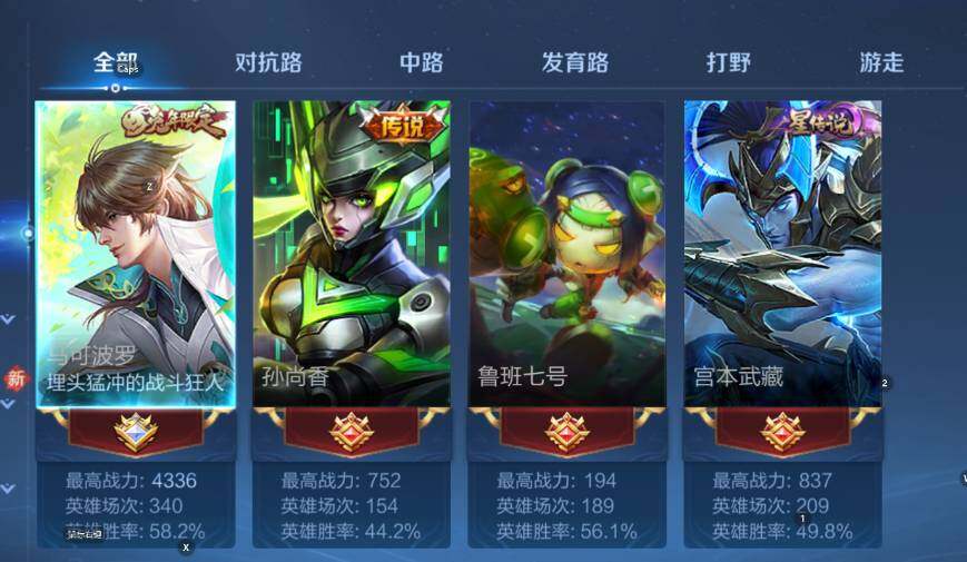 WZCMW4118964王者荣耀账号详情图10