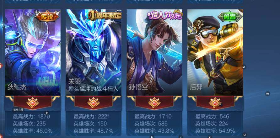 WZCMW4118964王者荣耀账号详情图11