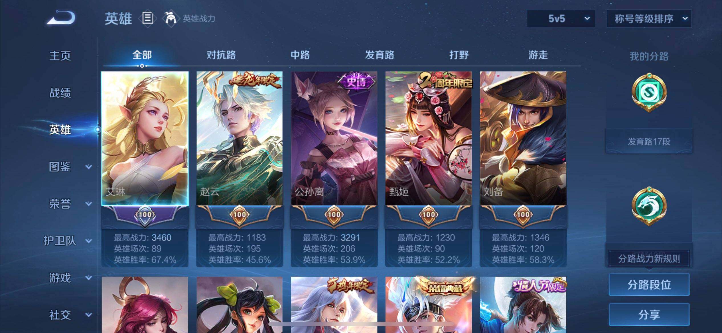 WZQM490327王者荣耀账号详情图5 WZQM490327王者荣耀账号详情图5