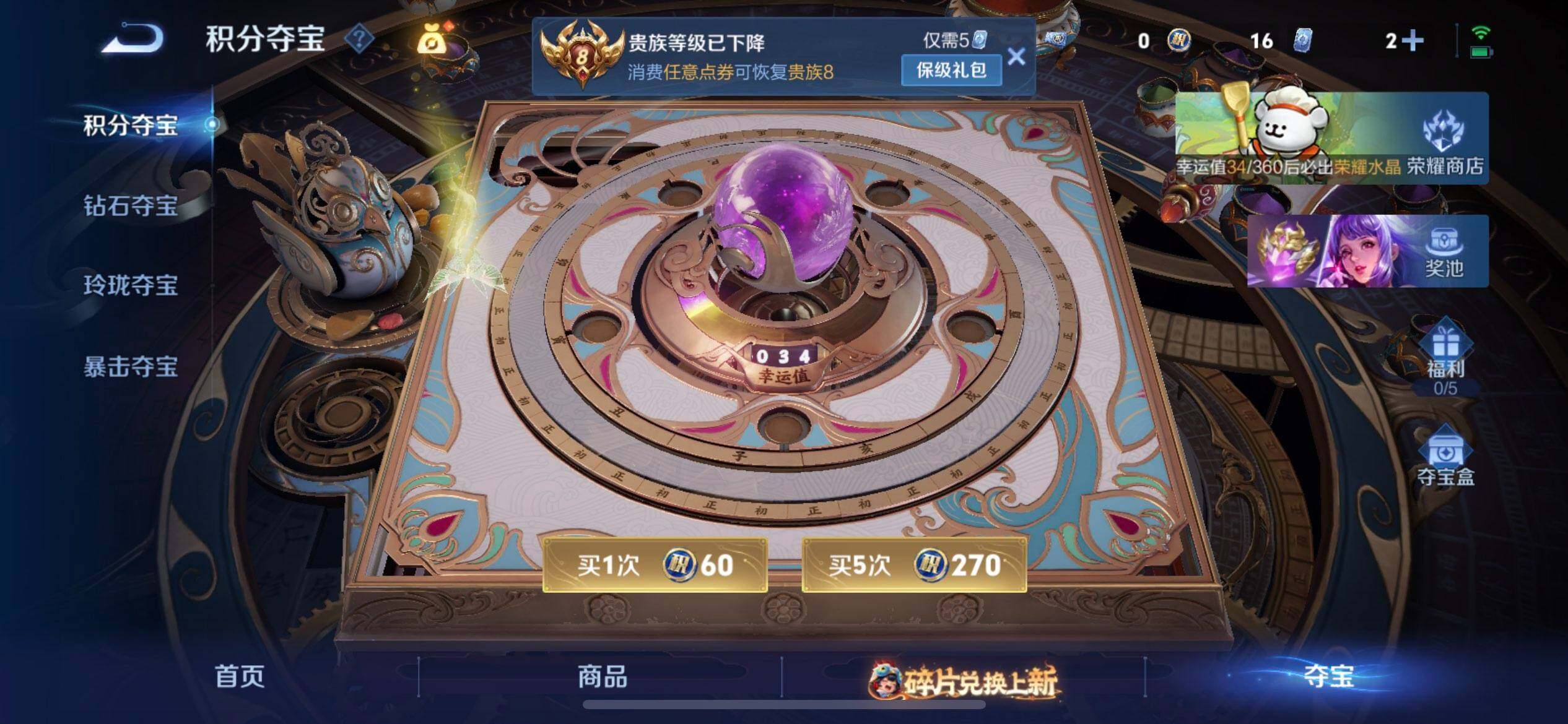 WZQM490327王者荣耀账号详情图9 WZQM490327王者荣耀账号详情图9